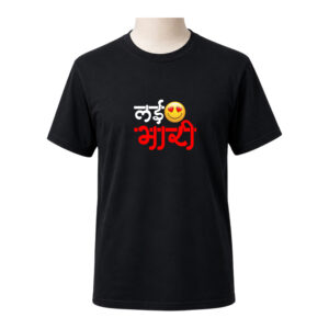 Lai Bhari Marathi Printed T-Shirt | Premium Cotton Bio-Wash | DTF Print